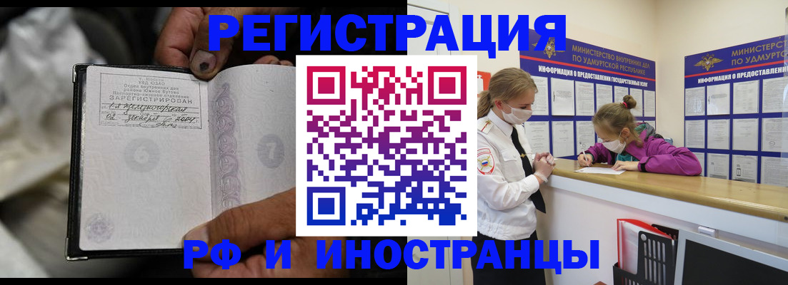 прописка в квартире в Новомичуринске
