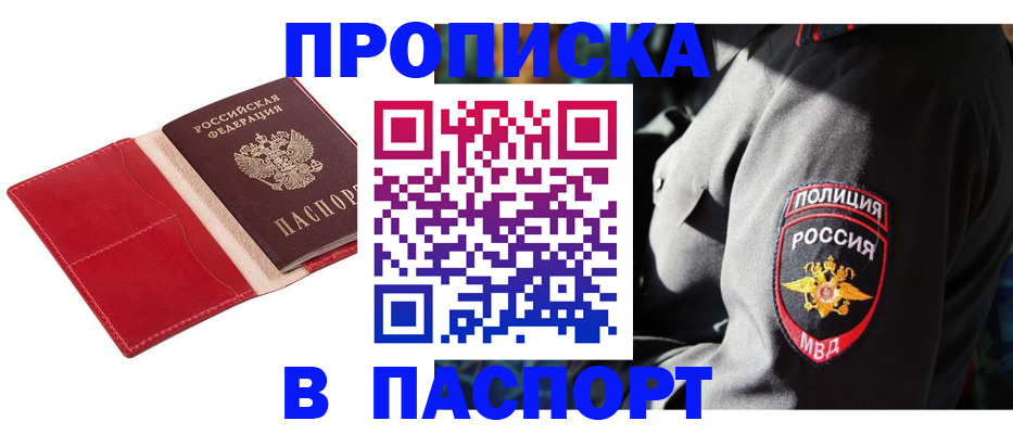 временная регистрация гарантия в Новомичуринске